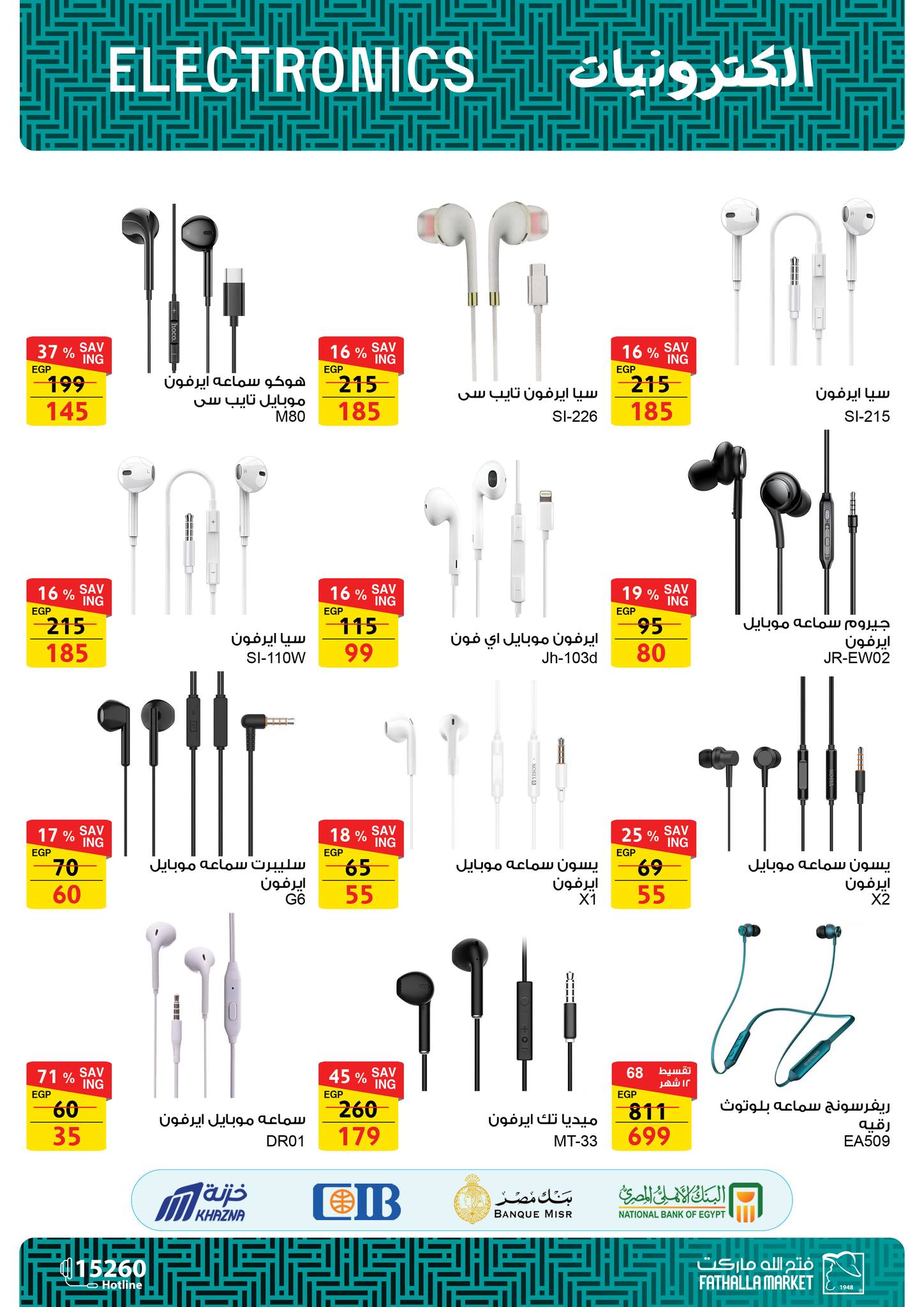 fathalla offers from 6jun to 20jun 2025 عروض فتح الله من 6 يونيو حتى 20 يونيو 2025 صفحة رقم 27